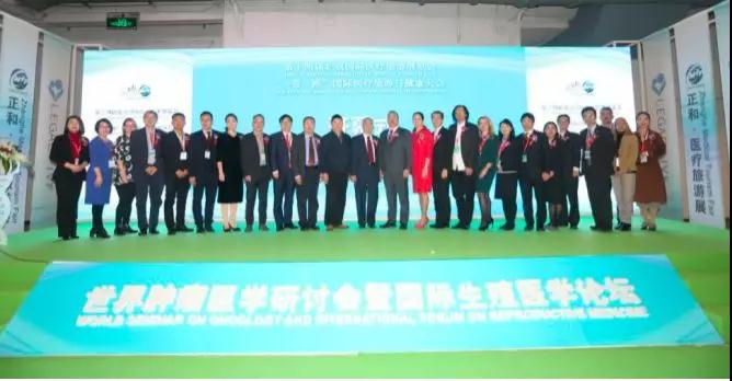 聚焦癌症全球诊疗：第十四届北京国际医疗旅游展览会开幕！1.jpg
