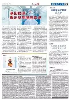 预防结直肠癌，该做的不过这几件事.......jpg