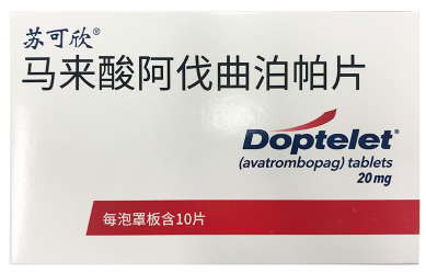 阿伐曲泊帕(Avatrombopag) 苏可欣