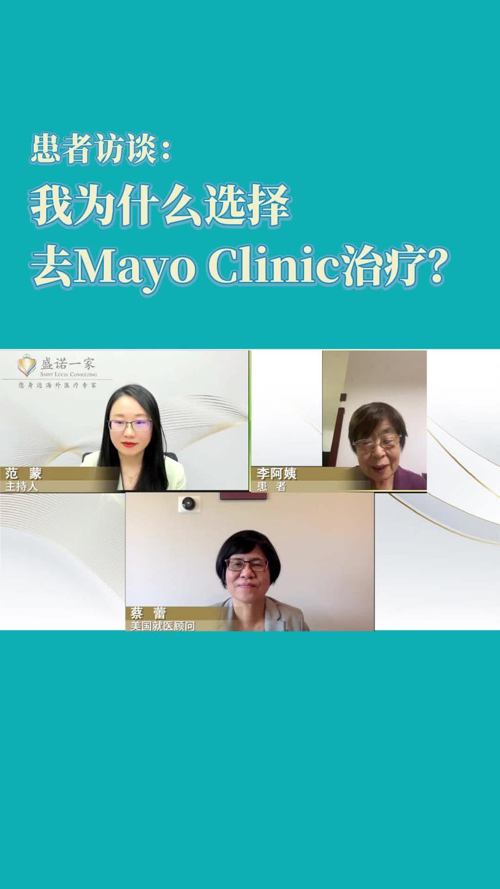 开云体育网址登录网页
患者访谈：我为什么选择去Mayo Clinic治疗