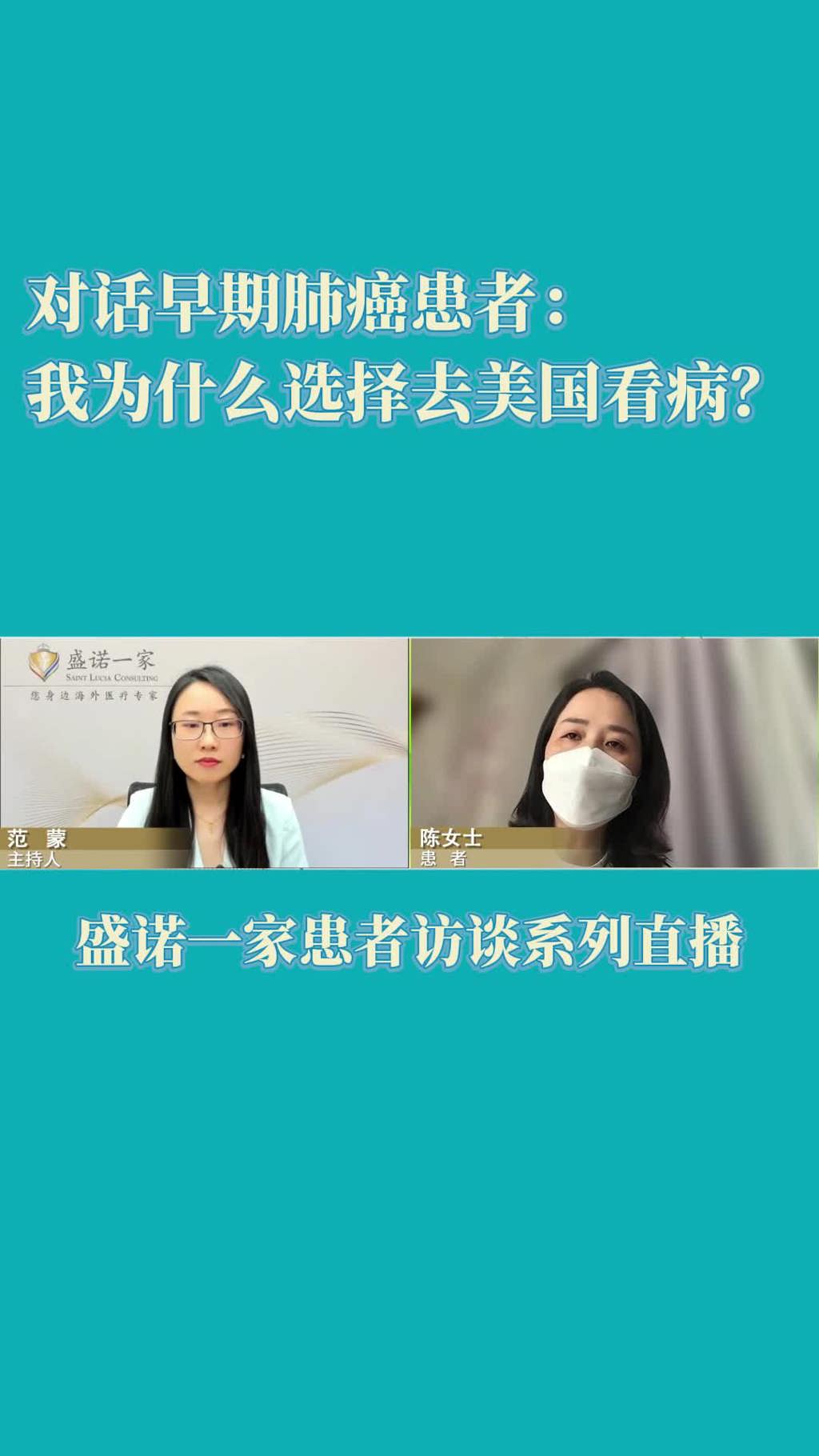 对话早期肺癌患者：我为什么手术后选择去开云体育网址登录网页
