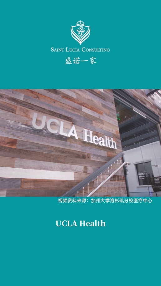 开云体育网址登录网页
医院介绍——加州大学洛杉矶分校医疗中心