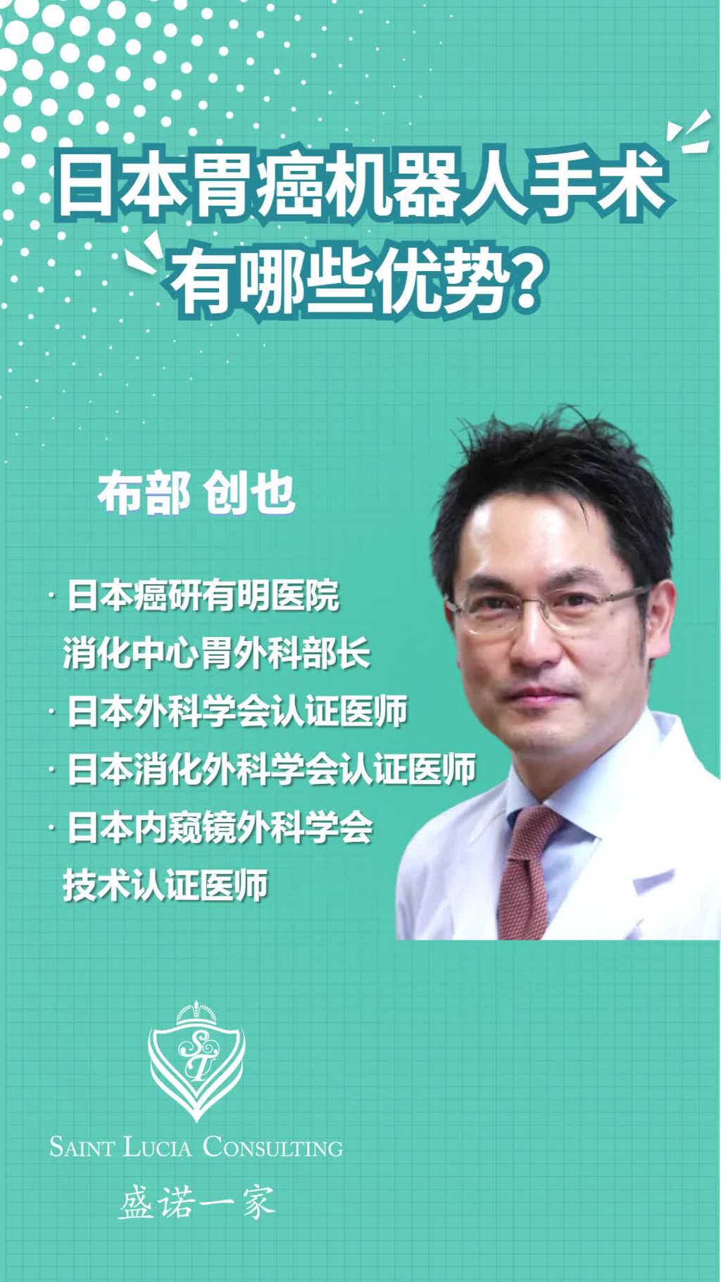 日本开云体育app官方版下载安卓
消化中心外科部长：日本胃癌机器人手术有哪些优势？