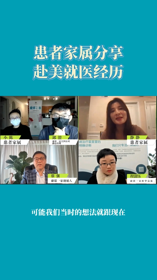 开云体育网址登录网页
患者家属分享：淋巴瘤脑转移在MD安德森医院的就医经历