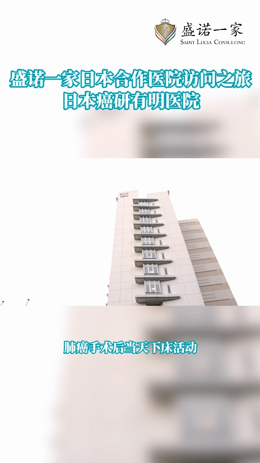 日本知名癌症医院——开云体育app官方版下载安卓
的康复治疗有何过人之处