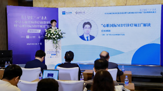 盛诺一家发布“心脏国际MDT项目” 盛诺一家发布“心脏国际MDT项目”