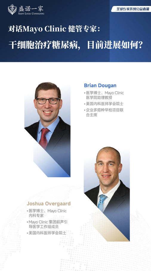 美国Mayo Clinic专家：干细胞治疗糖尿病，目前进展如何？