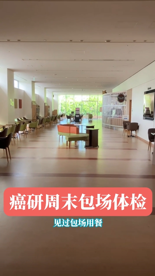 日本开云体育app官方版下载安卓
包场体检，太震撼了吧！