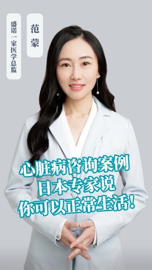 心脏病患者日本就医前远程会诊：主动脉反流开云官方首页
方案