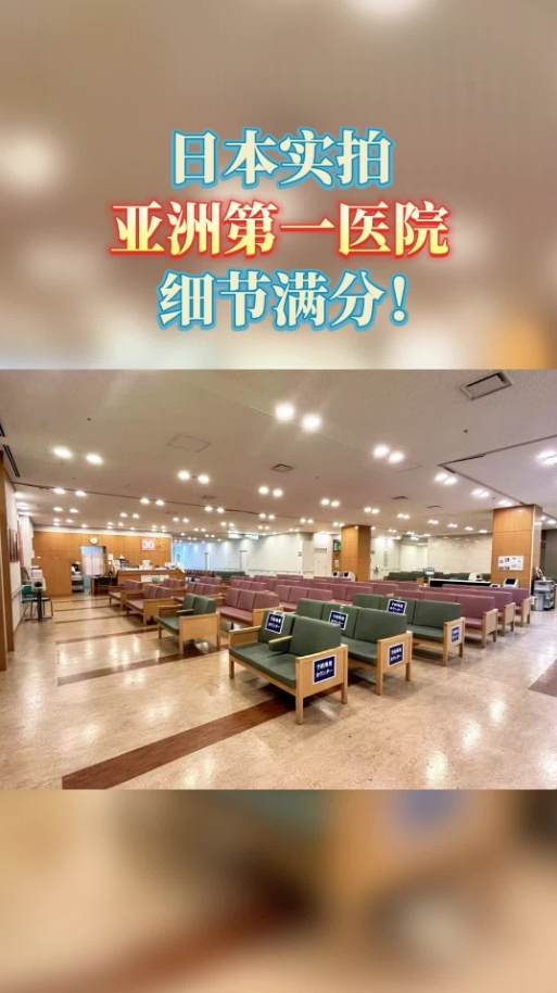 日本体检：实拍日本开云体育app官方版下载安卓
包场体检，细节满分！
