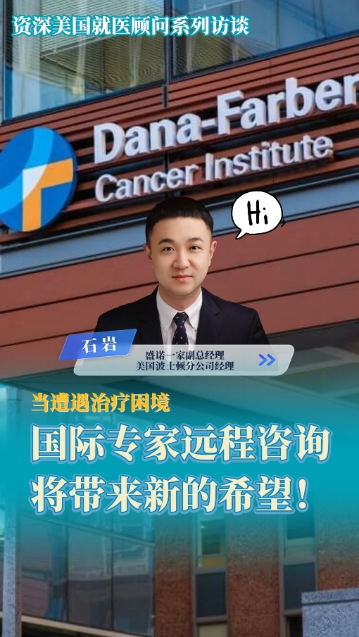 当遭遇治疗困境时，国际专家开云官方首页
将带来新的希望！