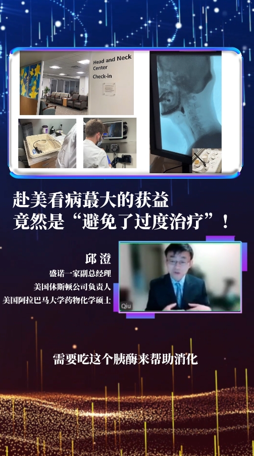 美国就医顾问讲案例：赴美看病的获益，竟然是“避免了过度治疗”!