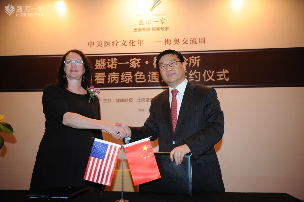 梅奥诊所如何预约：全球頂级医疗资源中国患者的就医通道指南