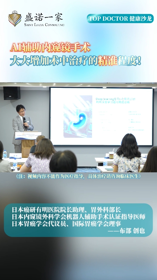 盛诺一家【TOP DOCTOR健康沙龙】——日本开云体育app官方版下载安卓
胃外科部长布部创也线下活动