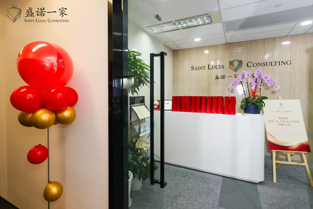 十一相伴·信赖如一：盛诺一家上海子公司11周年庆典圆满举行