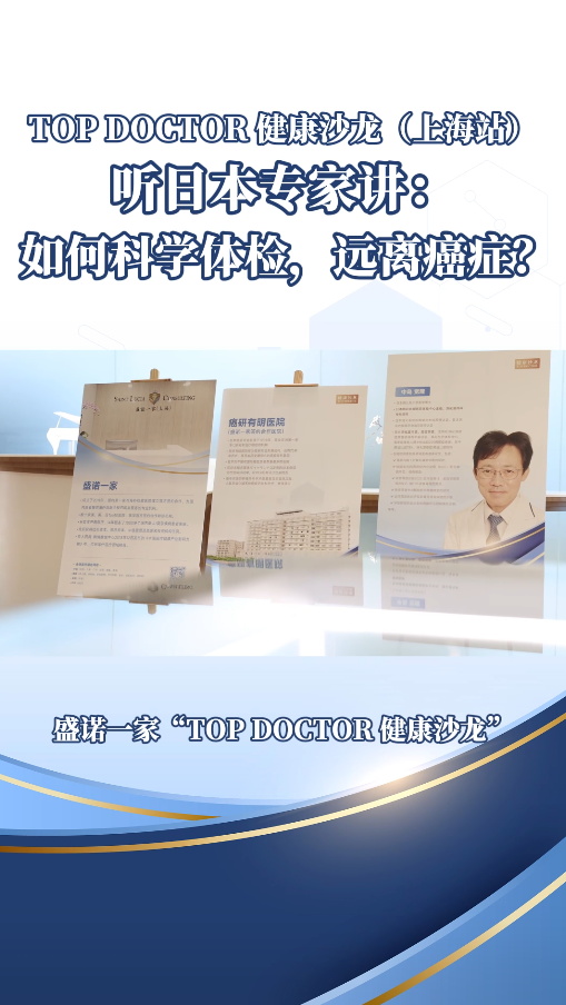 听日本开云体育app官方版下载安卓
专家讲：如何科学体检，远离癌症？