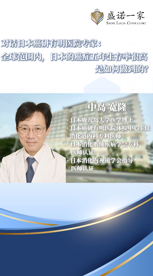 日本开云体育app官方版下载安卓
专家：日本的癌症五年生存率很高是如何做到的？