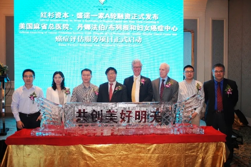 2011年盛诺一家与丹娜法伯癌症研究院正式签约 2011年盛诺一家与丹娜法伯癌症研究院正式签约