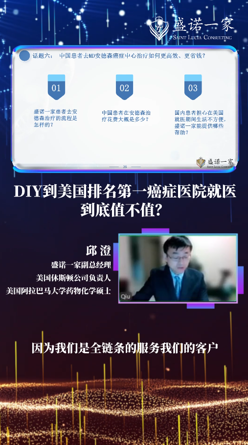 自己预约和通过中介机构到美国就医到底有什么区别？